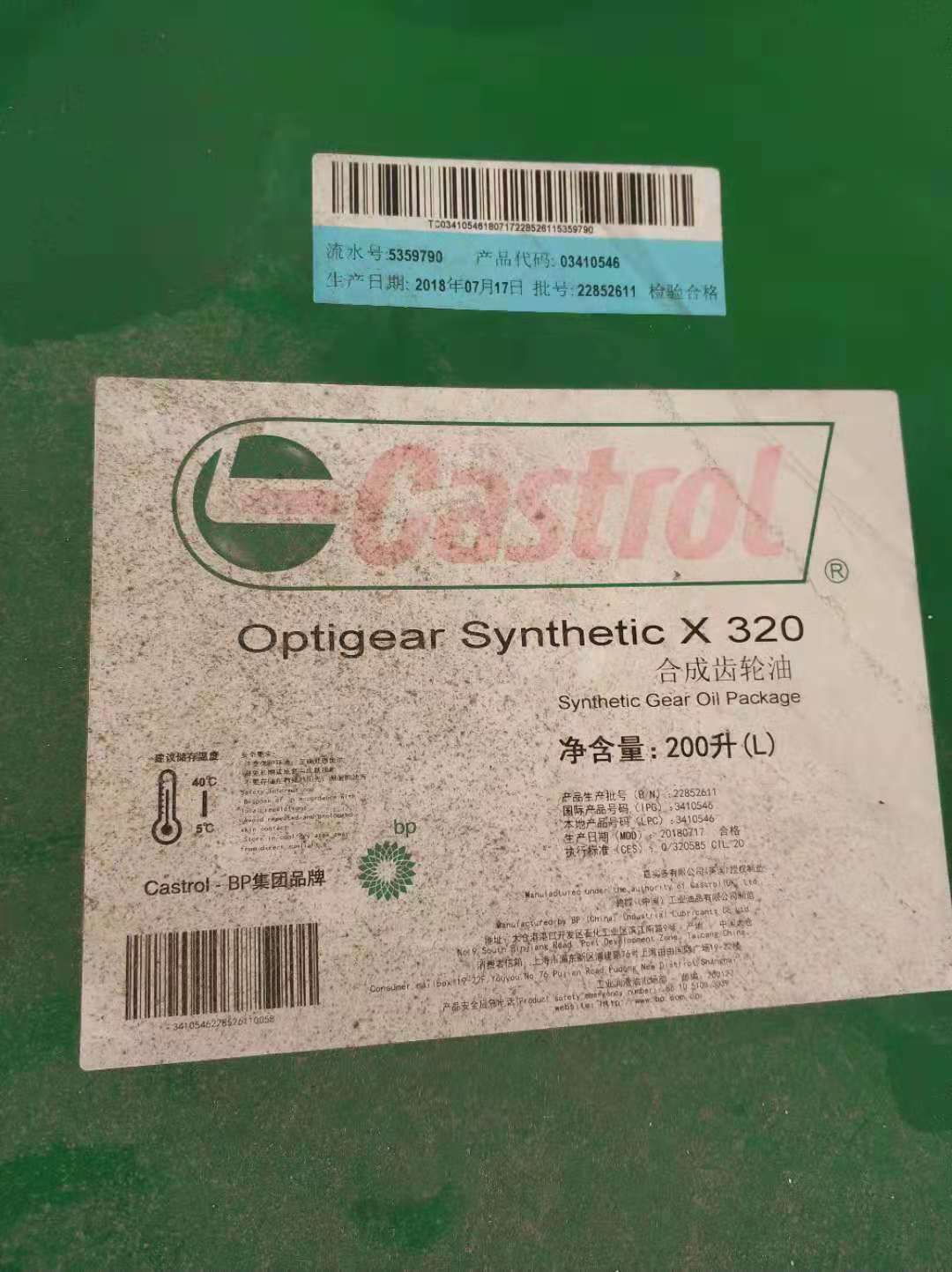 嘉實(shí)多合成齒輪油x320，Optigear Synthetic X320